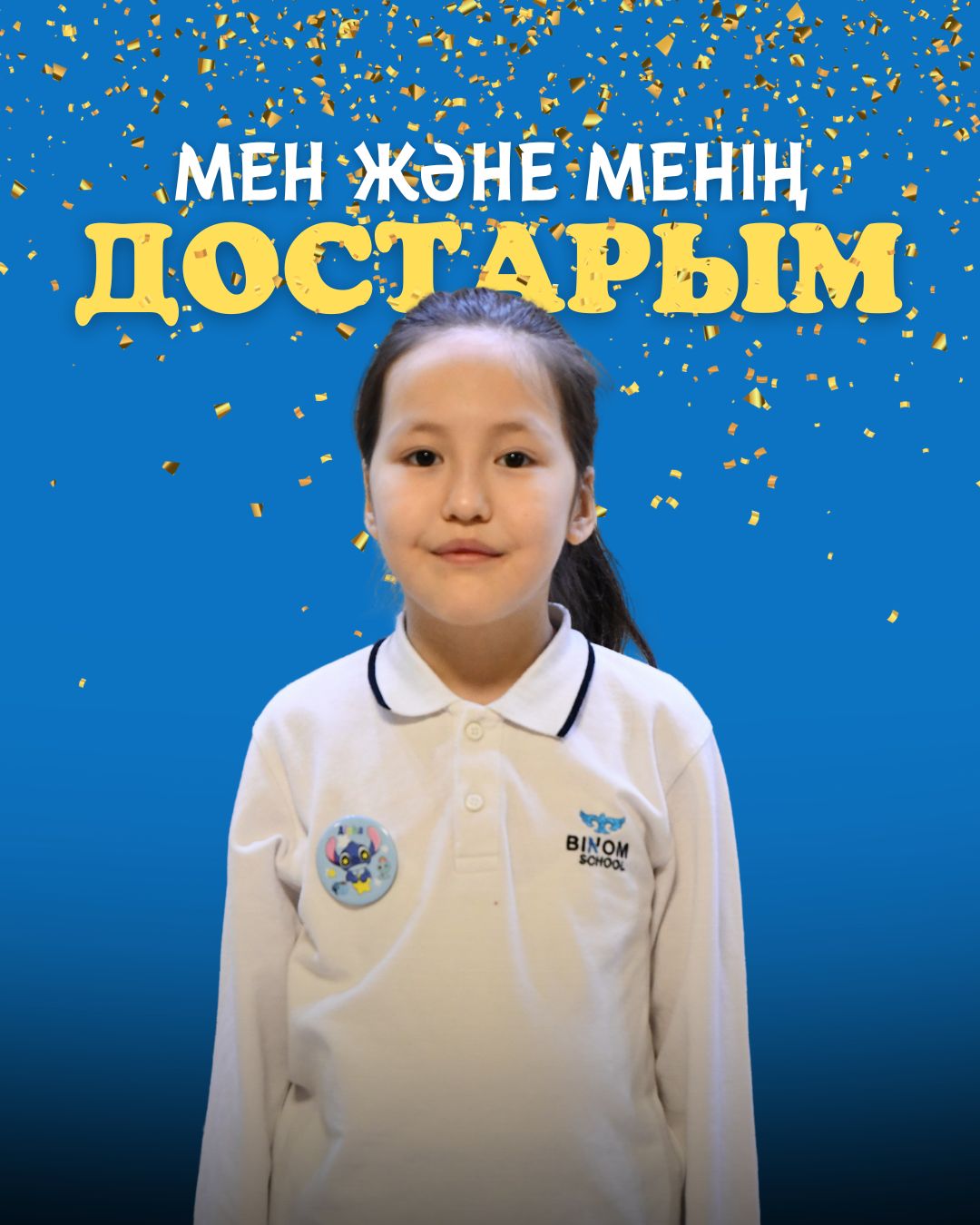 📅 30 января 2026 года на городском конкурсе видеороликов 🎬 «Я и мои друзья», прошедшем среди учащихся 1–4 классов с особыми образовательными потребностями, наши ученики заняли почётные II места!