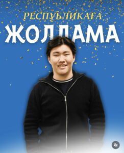 Болатов Ерасыл Серікұлы